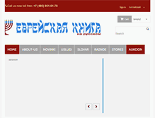 Tablet Screenshot of jewishbook.info
